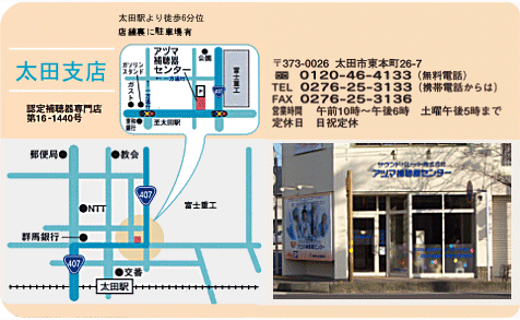 太田支店(地図)